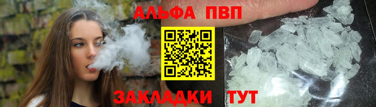 A PVP Соль Мурино