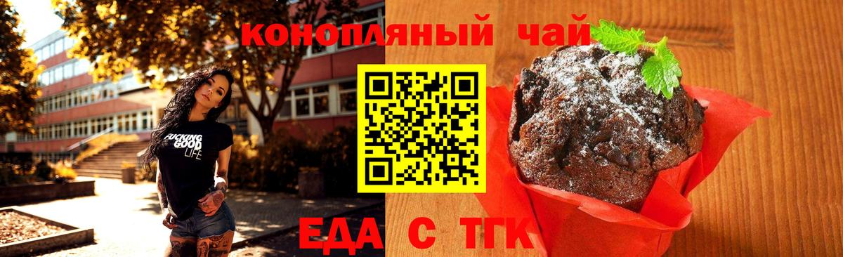 Мурино  Canna-Cookies конопля  Вход с VPN 