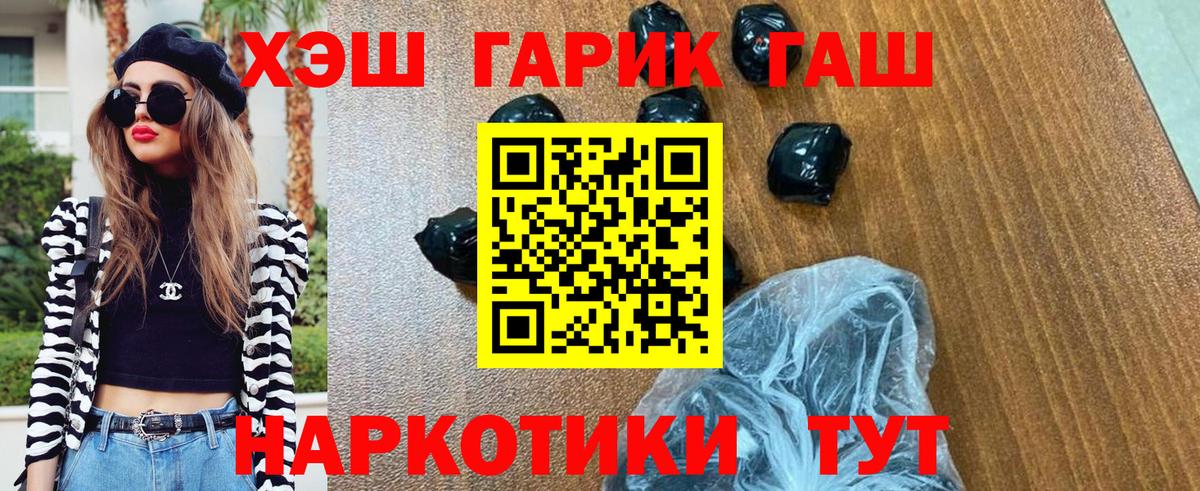 Гашиш убойный  Вход с VPN  ГАШИШ Cannabis  ГАШИШ  Мурино 