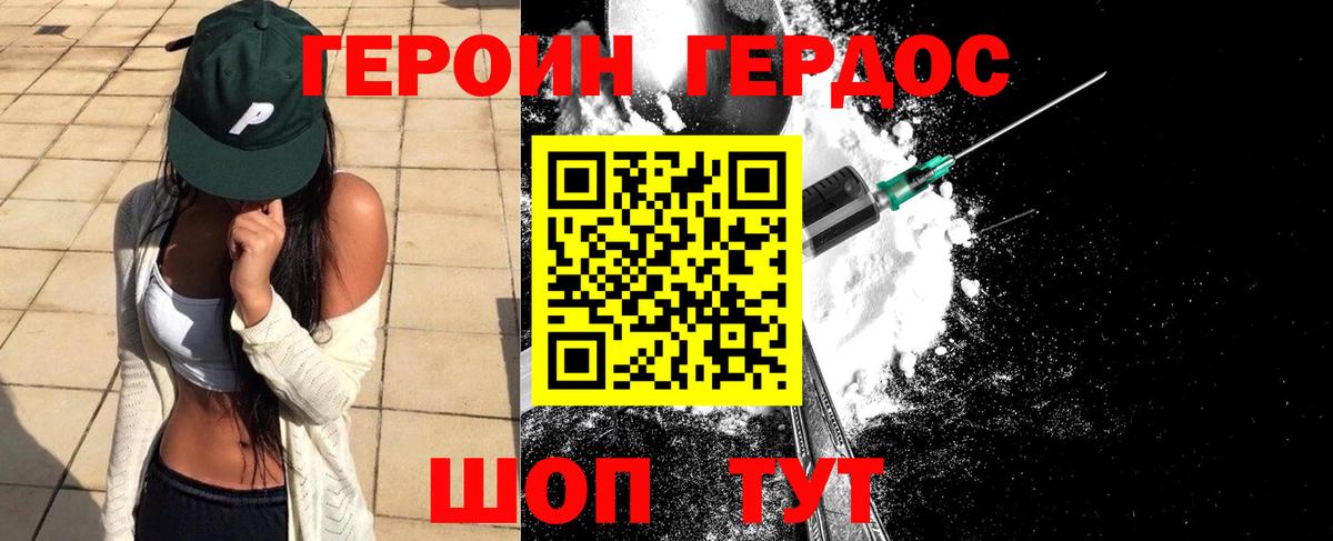 ГЕРОИН белый Мурино