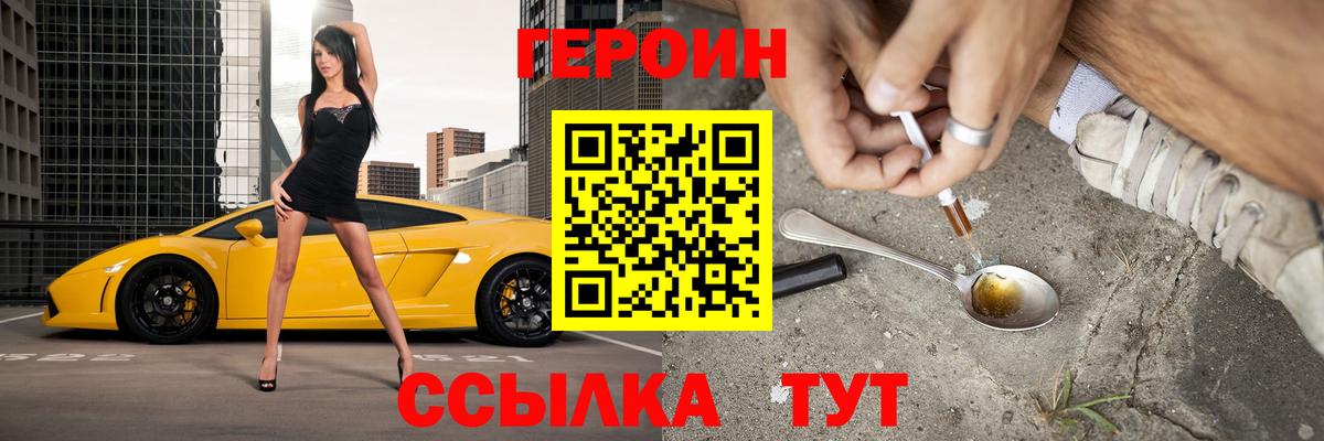 Мурино  ГЕРОИН афганец  Вход с VPN 