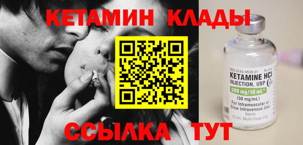 Мурино  Кетамин VHQ  Вход с VPN 
