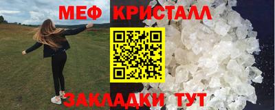 стафф Гусь-Хрустальный