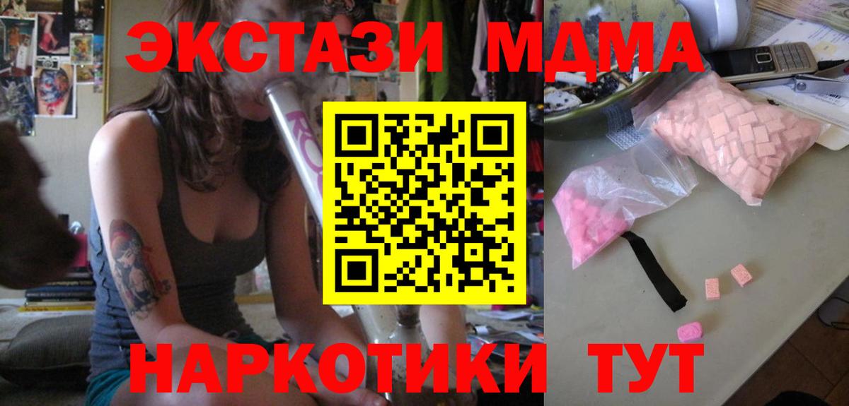 МДМА  МДМА кристаллы  Вход с VPN  Мурино 