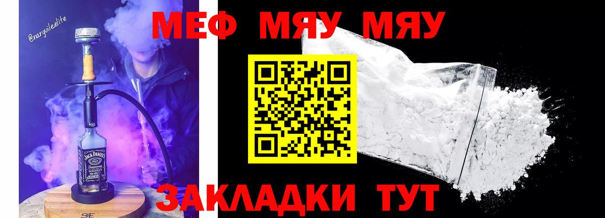МЕФ мука Мурино