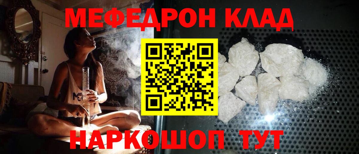 Меф кристаллы  МЯУ-МЯУ  МЕФ мяу мяу  Мурино  закладки  Вход с VPN 