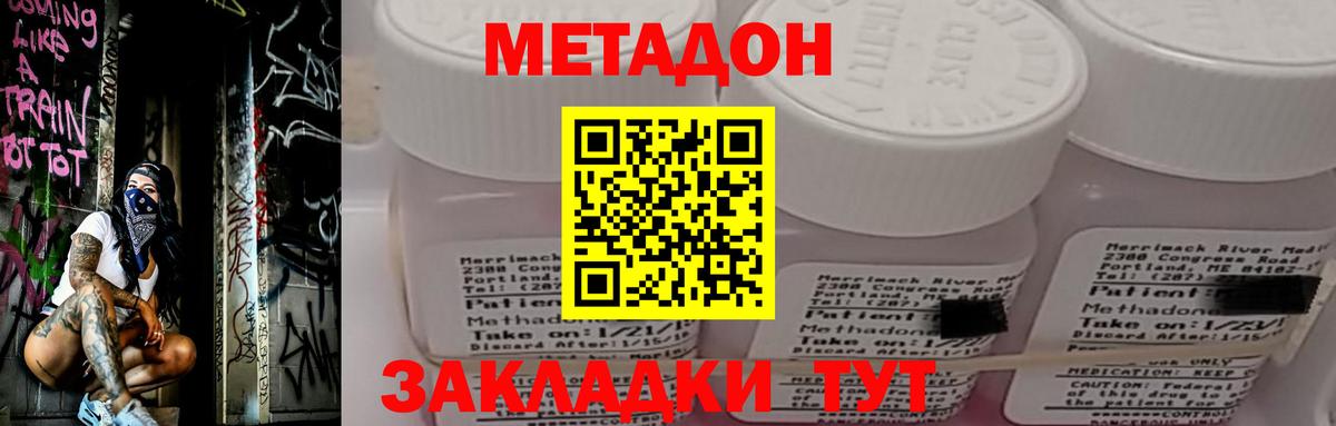 Мурино  Метадон methadone  blacksprut ТОР  Вход с VPN 