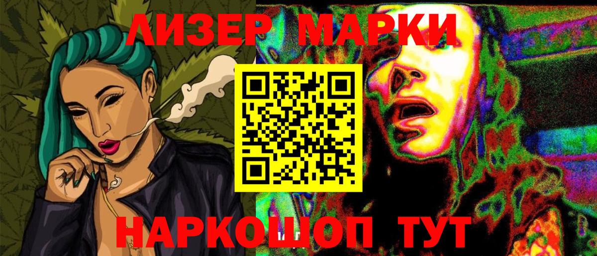 цена наркотик  Вход с VPN  Мурино  Марки 25I-NBOMe 1,5мг 