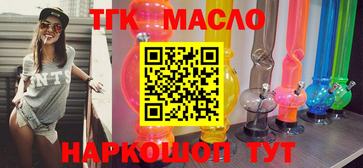 Дистиллят ТГК Wax Мурино